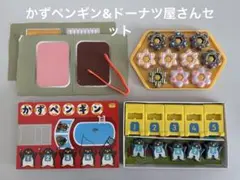 Benesse⭐︎かずペンギン　ドーナツ屋さん　セット　こどもちゃれんじ