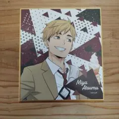 ハイキュー!!×イオンモール　ミニ色紙　宮侑
