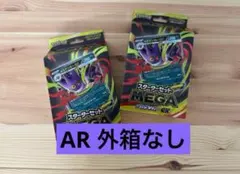 スターターセットMEGAメガゲンガーex 2セット