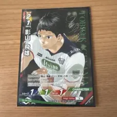 s*1様 ハイキュー!!マガジン2025 バボカ