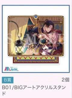 あんスタ アニスタ くじメイト 原画ポートレート なずな 宗 みか