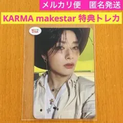 公式品 KARMA ★ アイエン ★ makestar ランダム 店舗特典