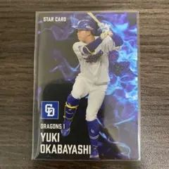 カルビー プロ野球チップスカード STARCARD 中日ドラゴンズ 岡林勇希