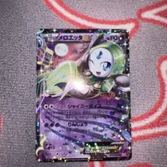 ポケカ メロエッタEX SR SC 025/020 ポケキュンコレクション - メルカリ