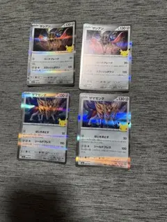 ポケモンカード ザシアン ザマゼンタ 4枚セット