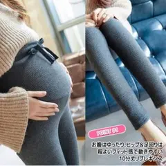 マタニティ　リブレギンス　リブパンツ　妊婦