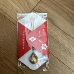 2026年最新】伊勢神宮干支の人気アイテム - メルカリ