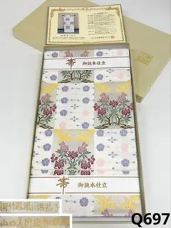 山口美術織物 唐織 御御帯 袋帯 桐竹鳳凰に浜茄子 正絹 未使用品 Q697のサムネイル