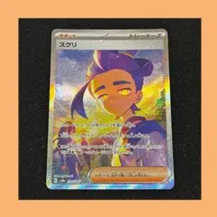 2026年最新】シリーズ：スカーレット&バイオレット ポケモンカード