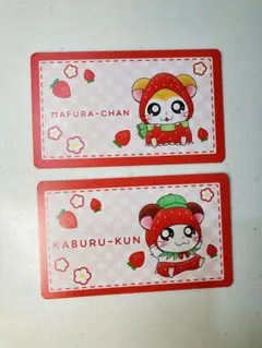 とっとこハム太郎　ハムちゃんずカフェ　特典　カード　マフラーちゃん　かぶるくん