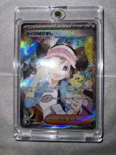 「美品」メイのはげまし　SARセンタリング⭕️ローダー付き