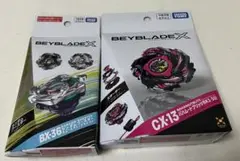 ベイブレードx BX-36 CX-13 バハムートブリッツ 2個セット