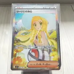 2026年最新】リーリエsarの人気アイテム - メルカリ