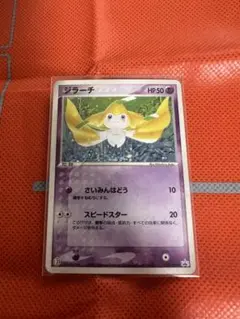 2026年最新】ジラーチ プロモ トウホクの人気アイテム - メルカリ