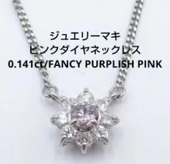 ジュエリーマキJewelry MAKI Pt850 ダイヤモンド ネックレス - メルカリ