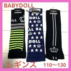 BABYDOLL ベビードールカラフルレギンス3足セット L/110-130cm