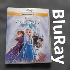 アナと雪の女王2 BluRay