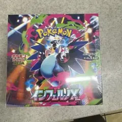 ポケモンカード インフェルノ