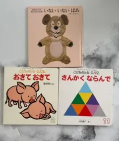 こどものとも　絵本SET