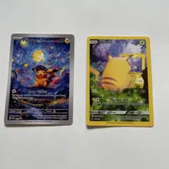 海外版ポケモンアートカードゴッホ星月夜 ピカチュウ2枚セット