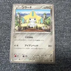 ジラーチ CP5 幻·伝説ドリームキラコレクション 026/036