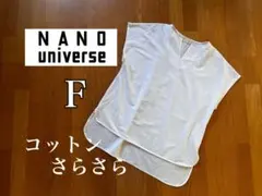 ナノユニバース　LB04 コットン　カットソー 半袖　白　ホワイト　Fサイズ★のサムネイル