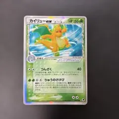 ポケモンカード　カイリューex デルタ ☆ さいはての攻防 004/068 8v カイリューex δ ☆ 拡張パック さいはての攻防 004/068 デルタ種