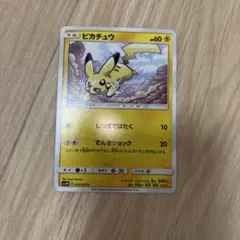 ピカチュウ 168/SM-P プロモ ポケモンカード - メルカリ