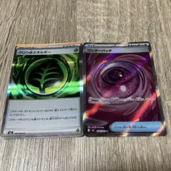 ポケモンカード グロウエネルギー ワンダーパッチ SRのサムネイル