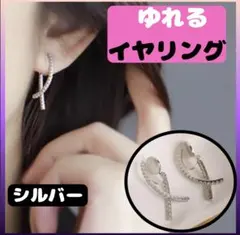 【最終価格】クリスタル 2連 ストレート イヤリング シルバー 揺れる 韓国