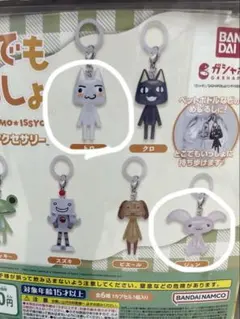 どこでもいっしょ キーホルダー 2個セット　トロ　ジュン