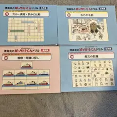 2026年最新】ばっちりくんドリルの人気アイテム - メルカリ