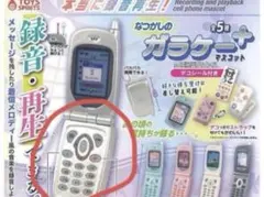 なつかしのガラケーマスコット　ガチャ　シルバー