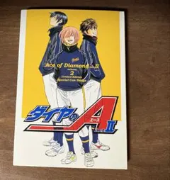 ダイヤのA act ll 特典 缶バッジ