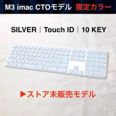 CTOモデル｜限定｜ブルー｜Touch ID｜MAGIC KEYBOARD - メルカリ