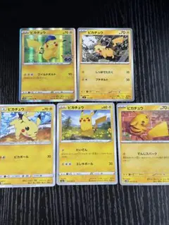 ピカチュウ 028/071 R ポケモンGO 4枚 - メルカリ