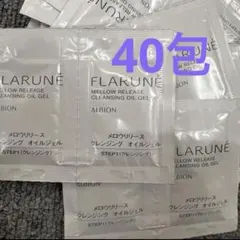 ALBION FLARUNE クレンジングオイルジェル サンプル　3g✖︎40包
