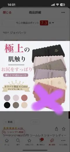 極上の肌触り シームレスショーツ 5色 Lサイズ　5枚セット