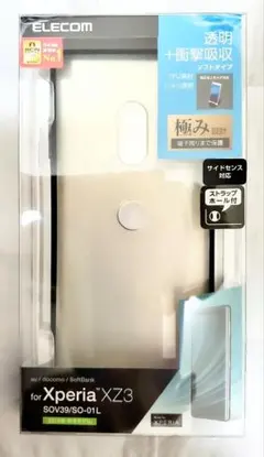 SONY　XPERIA　XZ3用　ELECOMカバー★新品未使用★