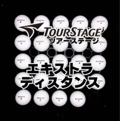 1※ツアーステージ エキストラディスタンス ロストボール 24球