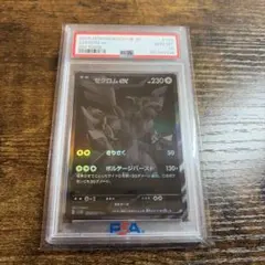 ゾロ目222 PSA10 ゼクロムex BWレア ポケモンカード - メルカリ