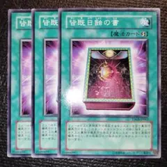 2026年最新】皆既日蝕の書の人気アイテム - メルカリ