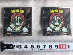 猗窩座　あかざ　鬼滅の刃　ビックリマンチョコ　シール　2枚