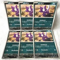 ポケモンカード　エレズン　なかまをよぶ　6枚　M2のサムネイル