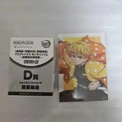鬼滅の刃 アニプレックス オンライン くじ 我妻善逸 セット