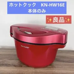 2025年最新】ホットクック 1.6の人気アイテム - メルカリ