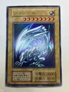 2025年最新】スターターボックス 遊戯王 ブルーアイズの人気アイテム