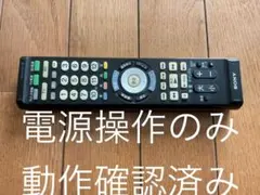 SONY RM-PZ130D テレビ用リモコン　ジャンク品