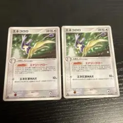 2025年最新】エネコ ワールドチャンピオンズパックの人気