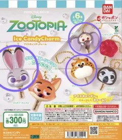 ズートピア2 アイスキャンディーチャーム ジュディ クロウハウザー フィニック